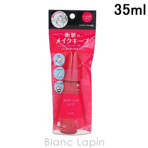 〔クーポン配布中〕【撮影使用品】コーセー KOSE メイクキープミストEX+ 35ml [576573]｜blanc-lapin