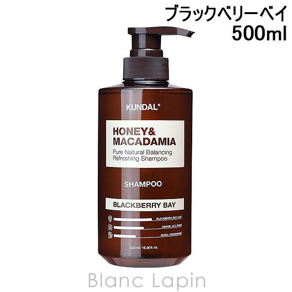 クンダル KUNDAL ネイチャーシャンプー ブラックベリーベイ 500ml シャンプー [7404...