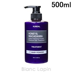 クンダル マカダミア ウルトラヘアセラム イランイラン ( 100ml