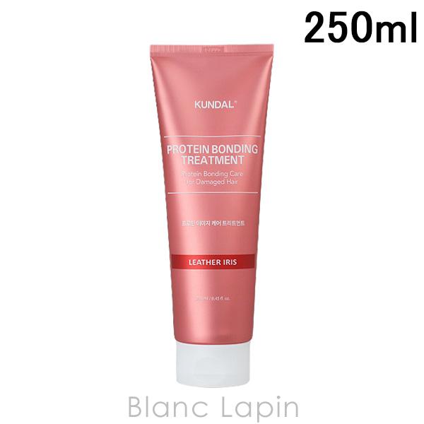 クンダル KUNDAL プロテインボンディングダメージケアトリートメント レザーアイリス 250ml...
