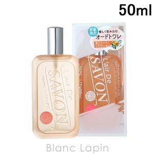 レールデュサボン LAIR DE SAVON ブリスフルタイム EDT 50ml