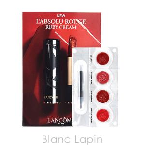 ランコム LANCOME ラプソリュルージュRトライアルセット #01/02/03/473 0.5gx4