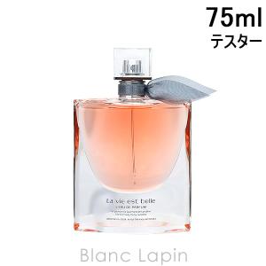 ランコム LANCOME ラヴィエベル EDP 75ml