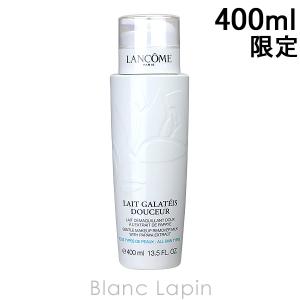 ランコムクレンジングミルク プレーンLC 400ml 2本 ランコム LANCOME ガラティス ドゥスール 400mL【クレンジング