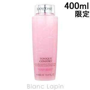 ランコム LANCOME トニックコンフォート  400ml