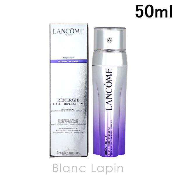 〔クーポン配布中〕ランコム LANCOME レネルジー HCF トリプルセラム 50ml [5712...