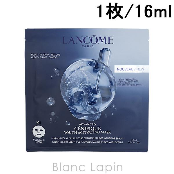 ランコム LANCOME ジェニフィックアドバンストバイオセルロースマスク 16ml [752008...