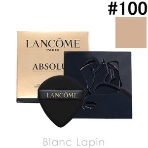 ランコム LANCOME アプソリュタンクッションコンパクト SPF50+／PA+++ 【レフィル】 #100 13g [691017]｜blanc-lapin