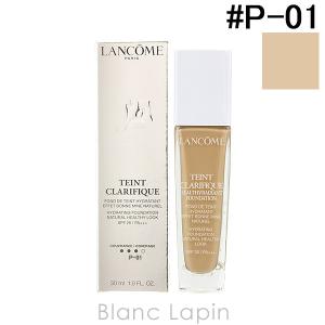 ランコム LANCOME タンクラリフィックリキッド #P-01 30ml
