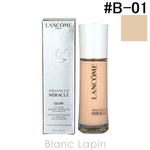 ランコム LANCOME アドバンストミラク #B-01 30ml [225809]｜blanc-lapin