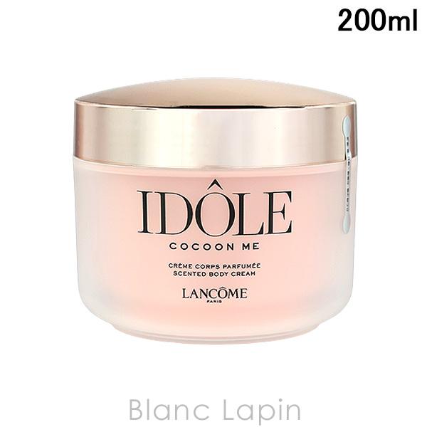 ランコム LANCOME イドル コクーン ミー ボディクリーム  200ml ボディクリーム・ジェ...