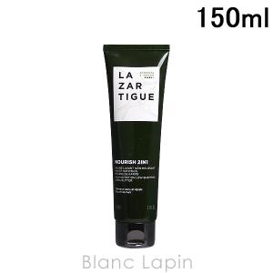 〔クーポン配布中〕ラザルティーグ LAZARTIGUE ナリッシュローシャンプー 150ml [121220]【クリアランスセール】｜blanc-lapin