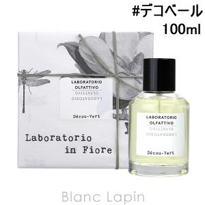 ラボラトリオ・オルファティーボ LABORATORIO OLFATTIVO デコベール EDP 100ml [460066]の商品画像