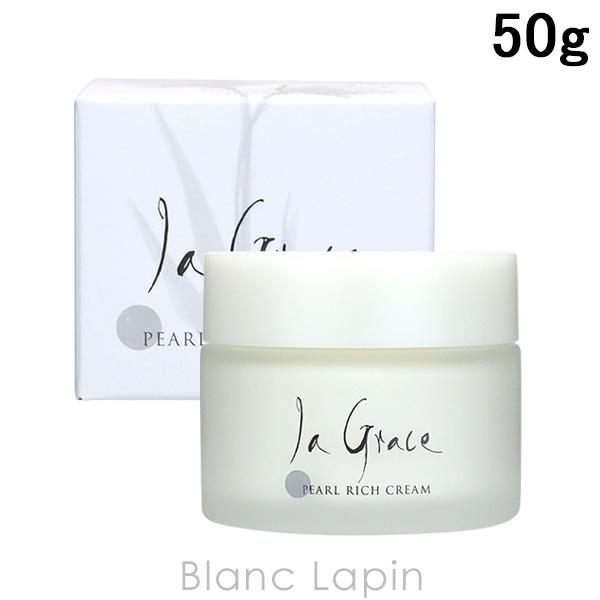 ラ・グレース La Grace 優美パールリッチクリーム 50g [571142]