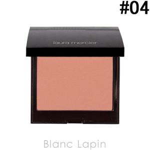 ローラメルシエ #04 LAURA MERCIER 6g