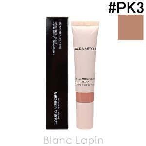 ローラメルシエ LAURA MERCIER ティンティドモイスチャライザーブラッシュ #PK3 PROVENCE 15ml