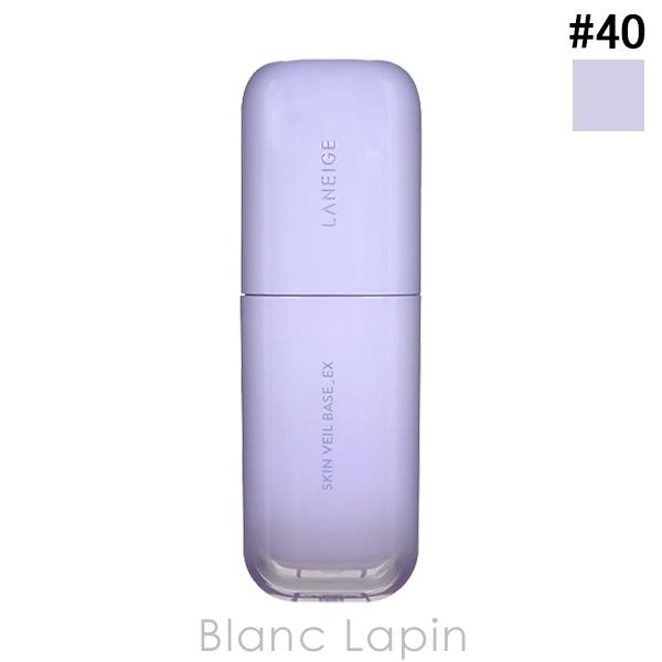 ラネージュ LANEIGE スキンベールベース EX #40 PURE VIOLET 30ml メイ...