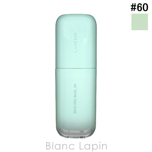 ラネージュ LANEIGE スキンベールベース EX #60 MINT GREEN 30ml メイク...