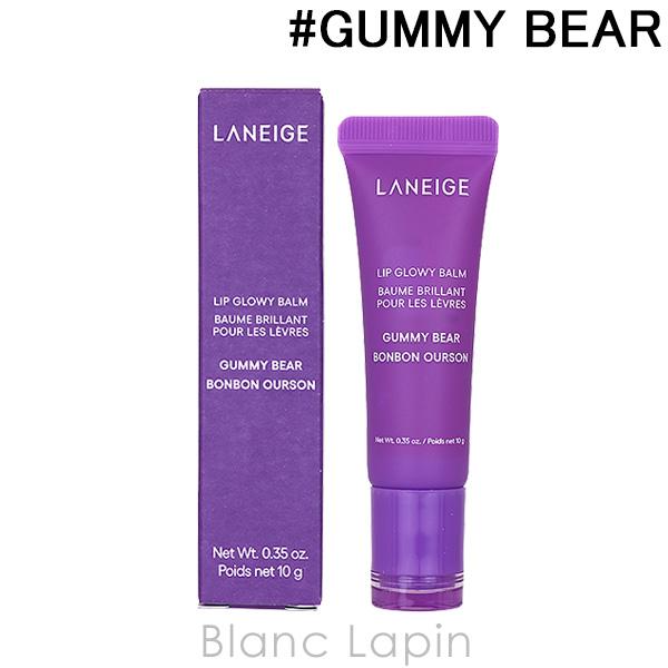 ラネージュ LANEIGE リップグロウィバーム #GUMMY BEAR 10g [137561]【...