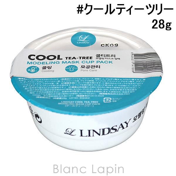 リンゼイ LINDSAY モデリングマスクカップパック クールティーツリー 28g [141006]