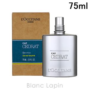 ロクシタン LOCCITANE セドラオム EDT 75ml [768006/662038/454893]｜blanc-lapin