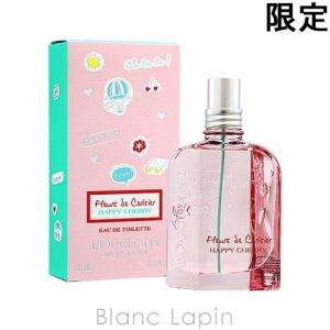 ロクシタン LOCCITANE ハッピーチェリー EDT 50ml