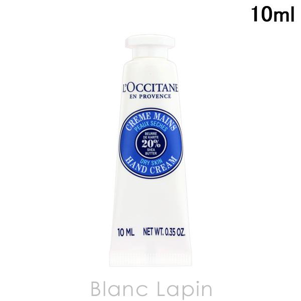 【ミニサイズ】 ロクシタン LOCCITANE シアバターハンドクリーム 10ml [735459/...