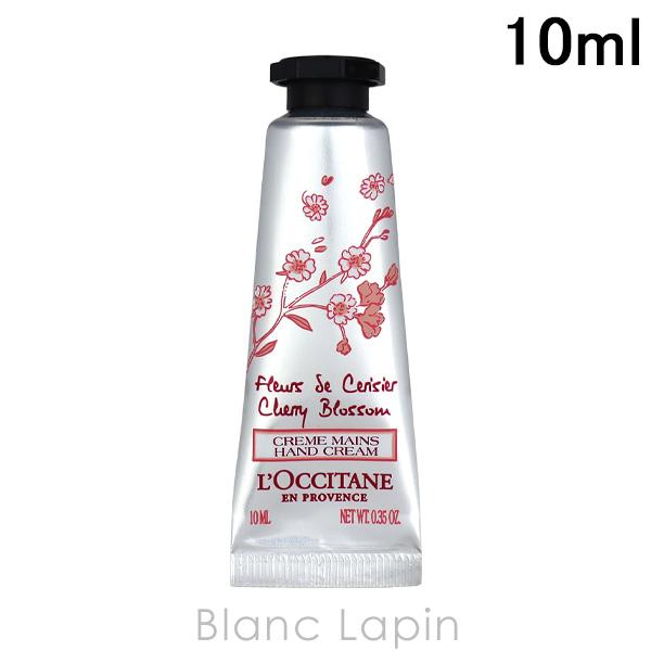 【ミニサイズ】 ロクシタン LOCCITANE チェリーブロッサムハンドクリーム 10ml [754...