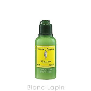 ロクシタン LOCCITANE シトラスヴァーベナボディローション 50ml