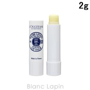 【ミニサイズ】 ロクシタン LOCCITANE ウルトラリッチリップバーム 2g [452172/058443]【メール便可】