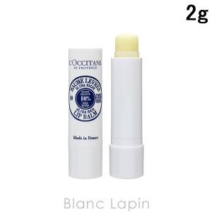 【ミニサイズ】 ロクシタン LOCCITANE ウルトラリッチリップバーム 2g [452172/058443]【メール便可】｜blanc-lapin