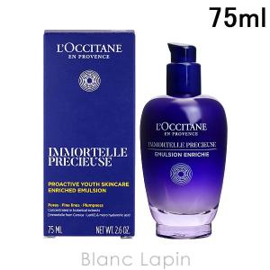 ロクシタン 乳液の商品一覧 通販 Yahoo ショッピング