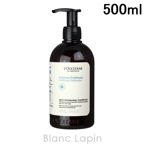 ロクシタン LOCCITANE ピュアフレッシュコンディショナー 500ml コンディショナー [7...