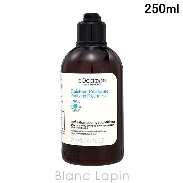 ロクシタン LOCCITANE ピュアフレッシュコンディショナー 250ml コンディショナー [7...