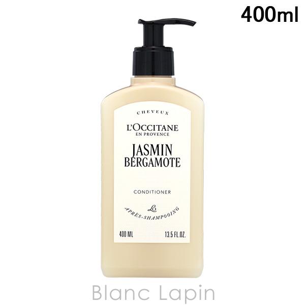 ロクシタン LOCCITANE ジャスミンベルガモットコンディショナーホテルアメニティ 400ml ...