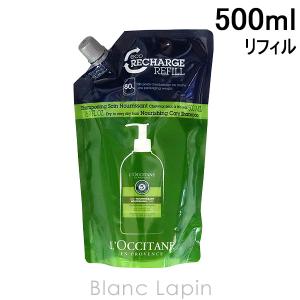 ロクシタン LOCCITANE ファイブハーブスナリッシングシャンプー レフィル 500ml [535240]