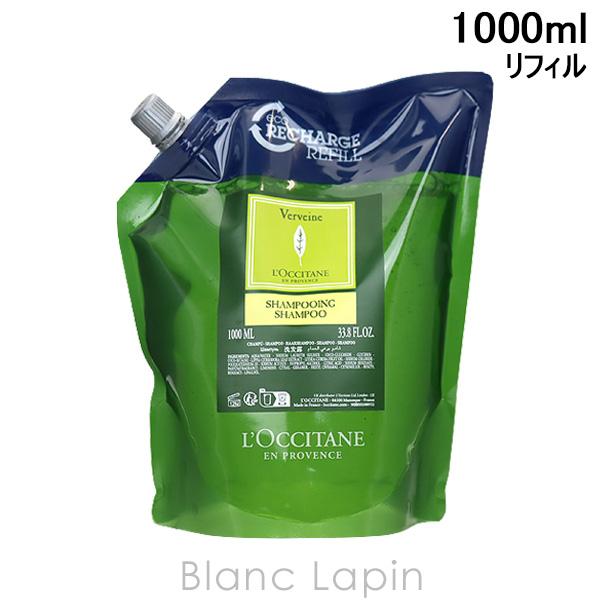 ロクシタン LOCCITANE ヴァーベナ シャンプー  エコレフィル ホテルアメニティ 1000m...