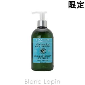 ロクシタン L'OCCITANE ファイブハーブス ピュアフ...