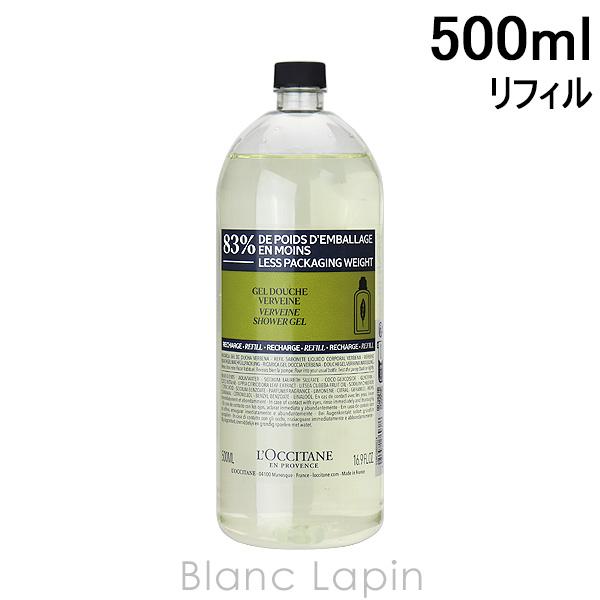 ロクシタン LOCCITANE ヴァーベナシャワージェル レフィル  500ml ボディソープ・シャ...