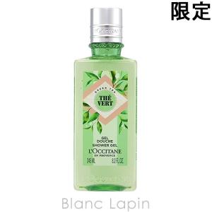 ロクシタン LOCCITANE グリーンティシャワージェル 245ml [681138]