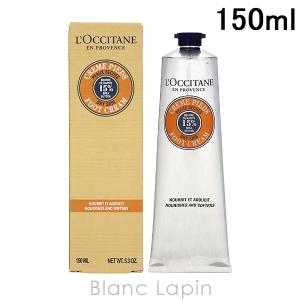 ロクシタン LOCCITANE シアバターフットクリーム 150ml [735381/575253/021286]｜blanc-lapin