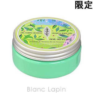 ロクシタン LOCCITANE ヴァーベナグラニテボディジェル 150ml