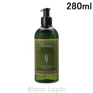 〔クーポン配布中〕ロクシタン LOCCITANE ヴァーベナクリーンハンドジェル 280ml [758663/753477]｜blanc-lapin