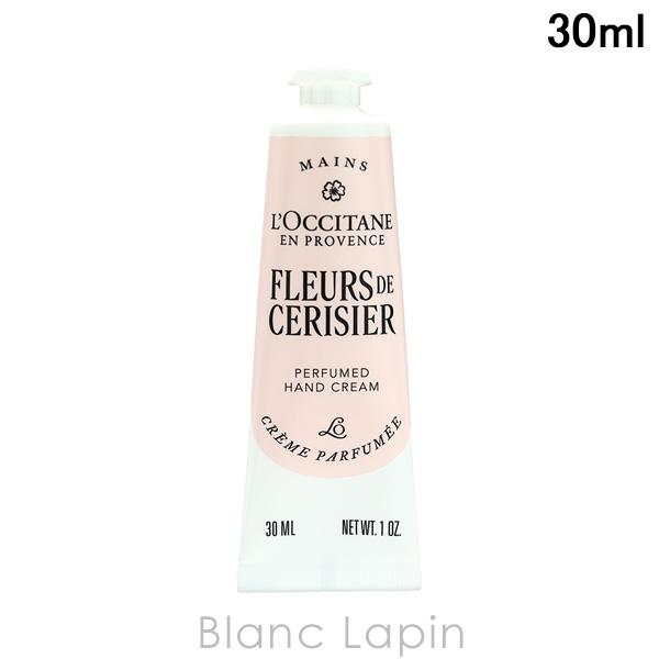 ロクシタン LOCCITANE フルールドスリジエサクラパフュームドハンドクリーム 30ml ハンド...