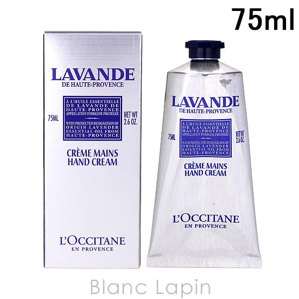 ロクシタン LOCCITANE ラベンダーリラックスハンドクリーム 75ml ハンドケア [7678...