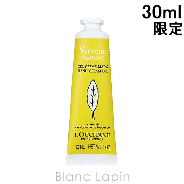 ロクシタン LOCCITANE シトラスヴァーベナアイスハンドクリーム 30ml [769584/3...