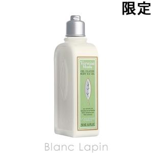 ロクシタン L'OCCITANE ミントヴァーベナソルベボデ...