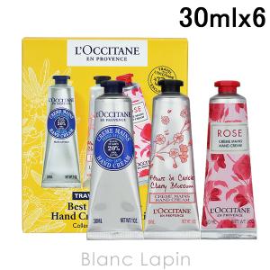 ロクシタン LOCCITANE ベストオブプロヴァンスハンドキット 30ml x6 [993026]｜blanc-lapin