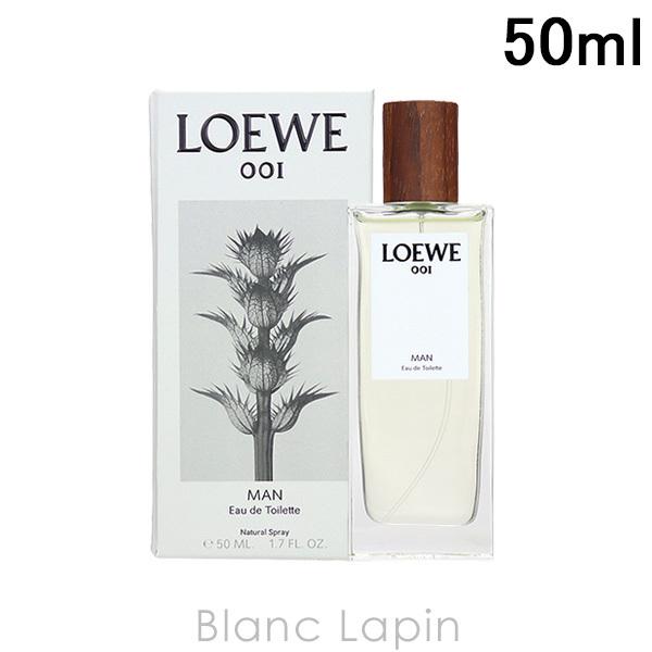 ロエベ LOEWE 001マン EDT 50ml [063050]