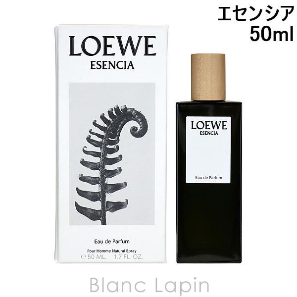 ロエベ LOEWE エセンシア EDP 50ml フレグランス男性用 香水 メンズ [070140]